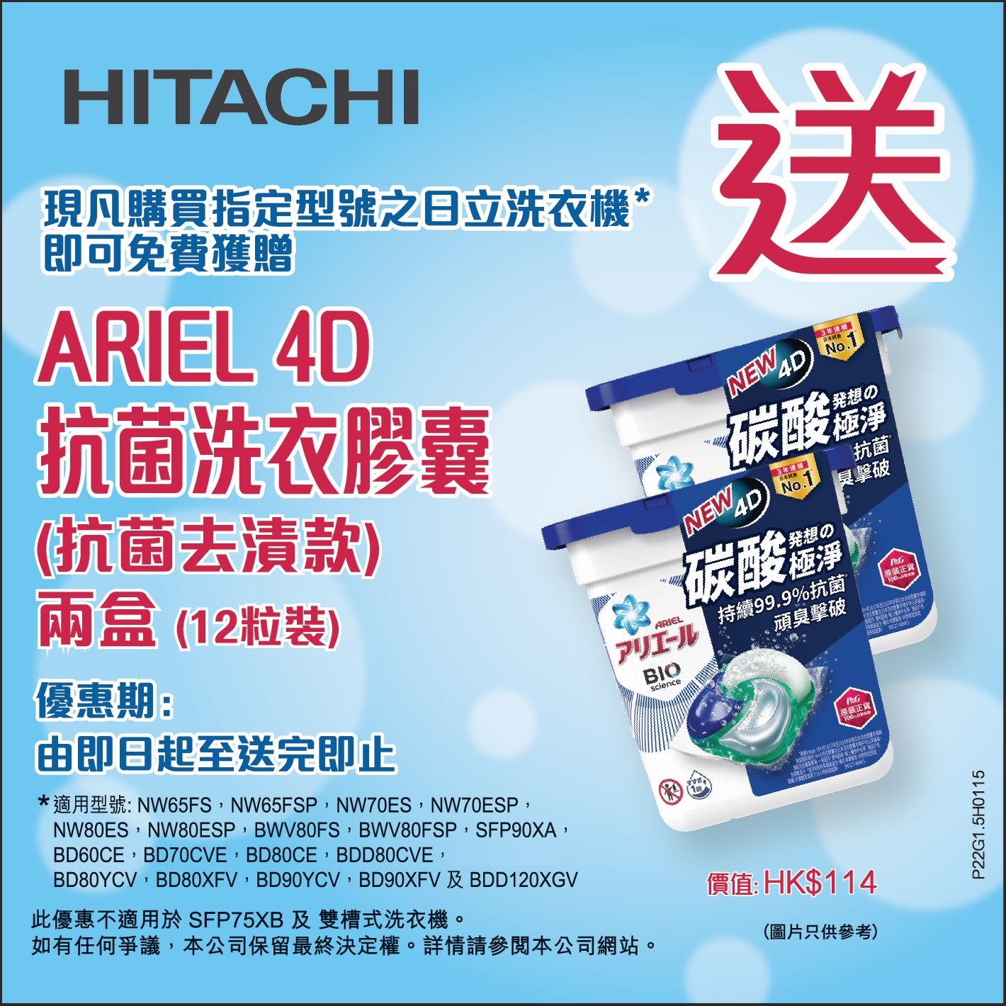 Hitachi Washing Machine Promotion in September 2022 Arçelik Hitachi